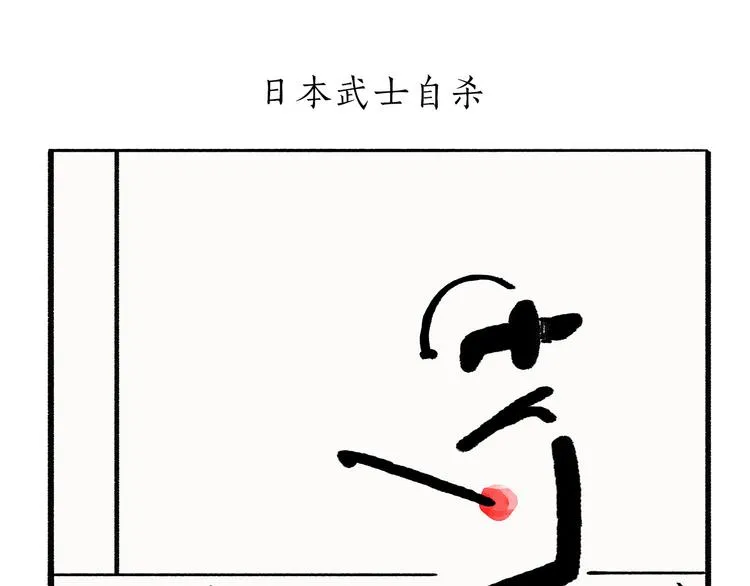 第195话 重压之下 第18页
