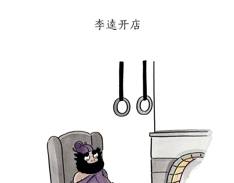 第195话 重压之下 第23页