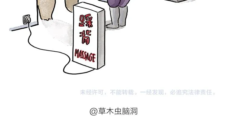 第195话 重压之下 第27页