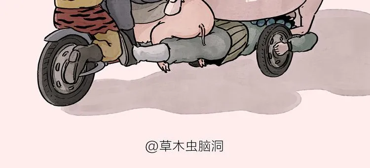 第196话 快递师徒 第2页