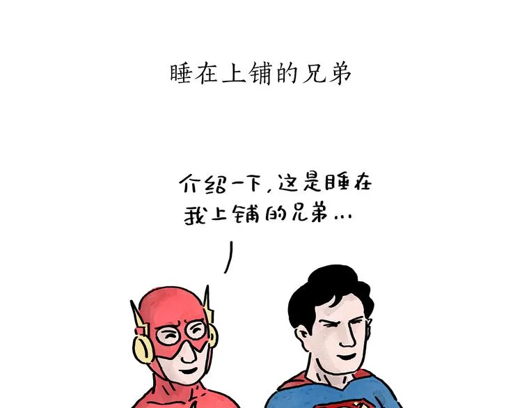 第196话 快递师徒 第3页