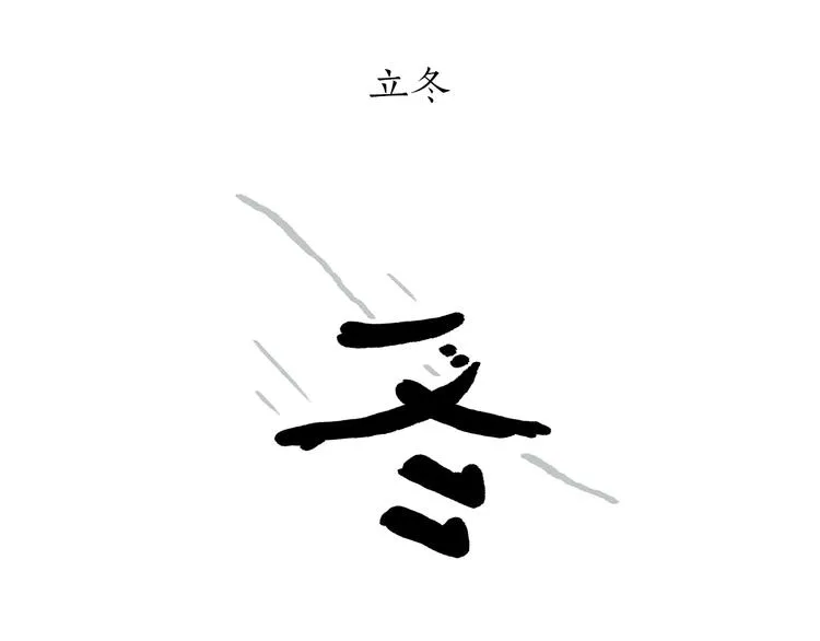 第196话 快递师徒 第7页
