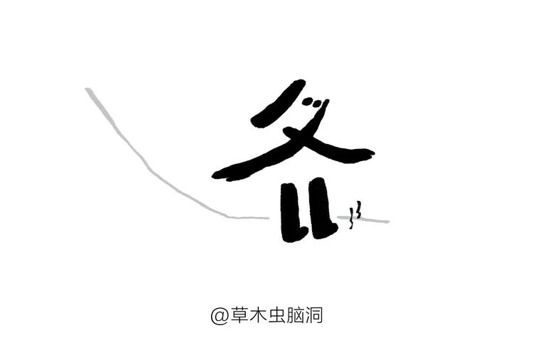 第196话 快递师徒 第8页