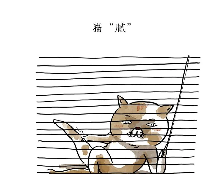 第196话 快递师徒 第9页