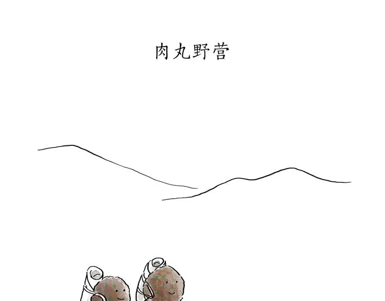 第196话 快递师徒 第13页