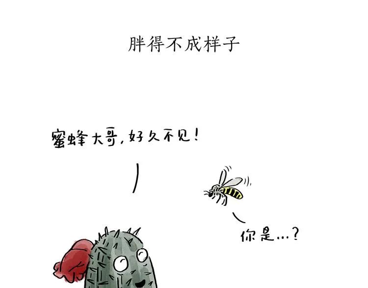 第196话 快递师徒 第18页