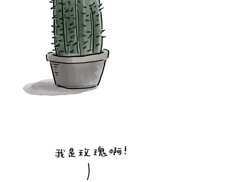 第196话 快递师徒 第19页