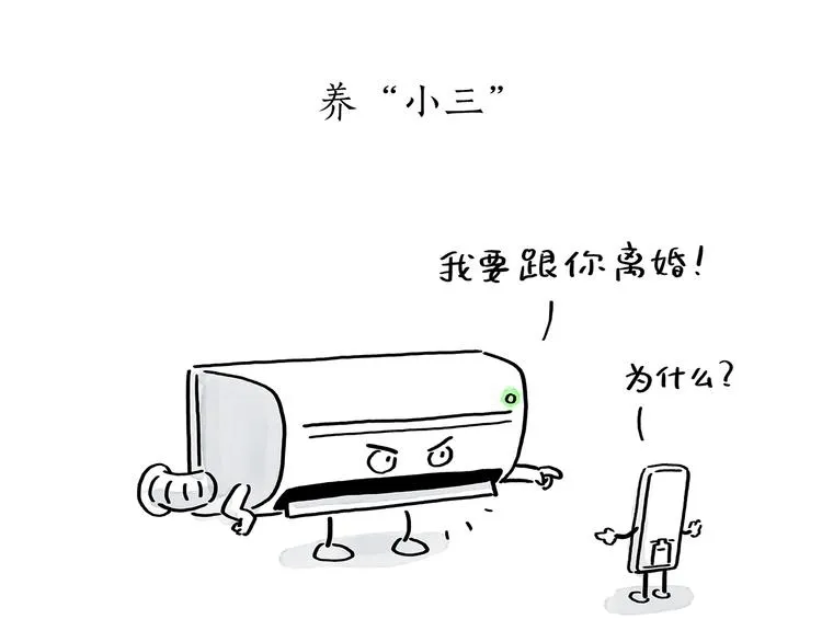 第196话 快递师徒 第22页