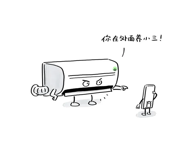 第196话 快递师徒 第23页