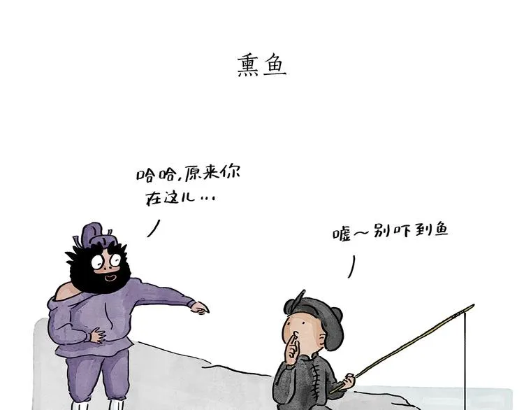 第196话 快递师徒 第26页