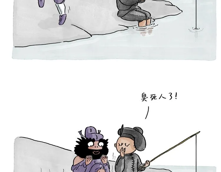第196话 快递师徒 第28页