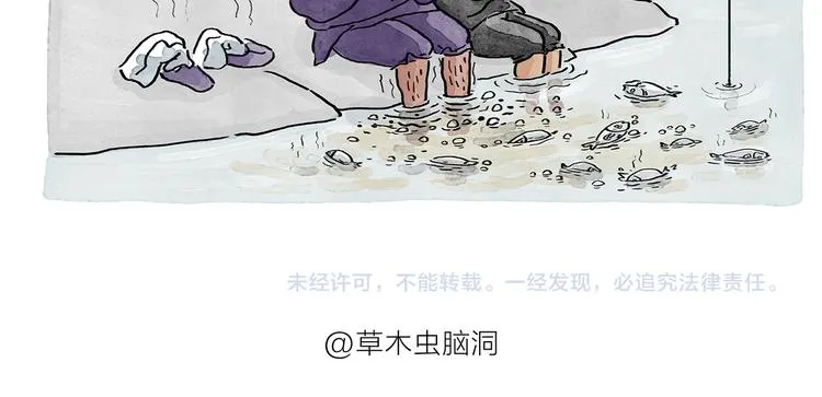 第196话 快递师徒 第30页