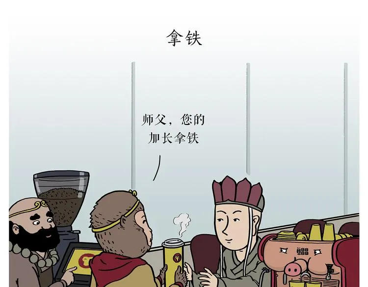 第197话 来一杯拿铁 第1页