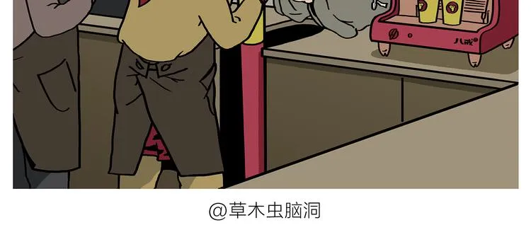 第197话 来一杯拿铁 第2页