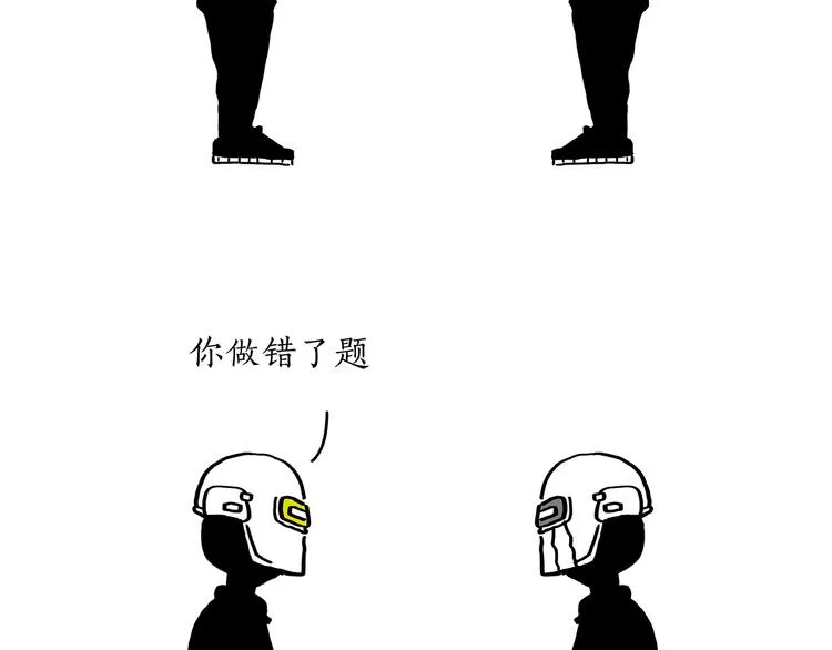 第197话 来一杯拿铁 第4页
