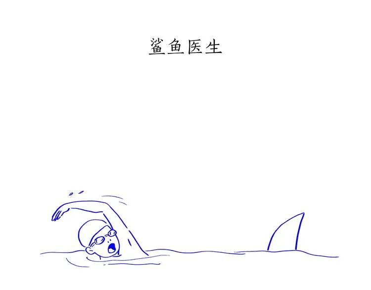 第197话 来一杯拿铁 第6页