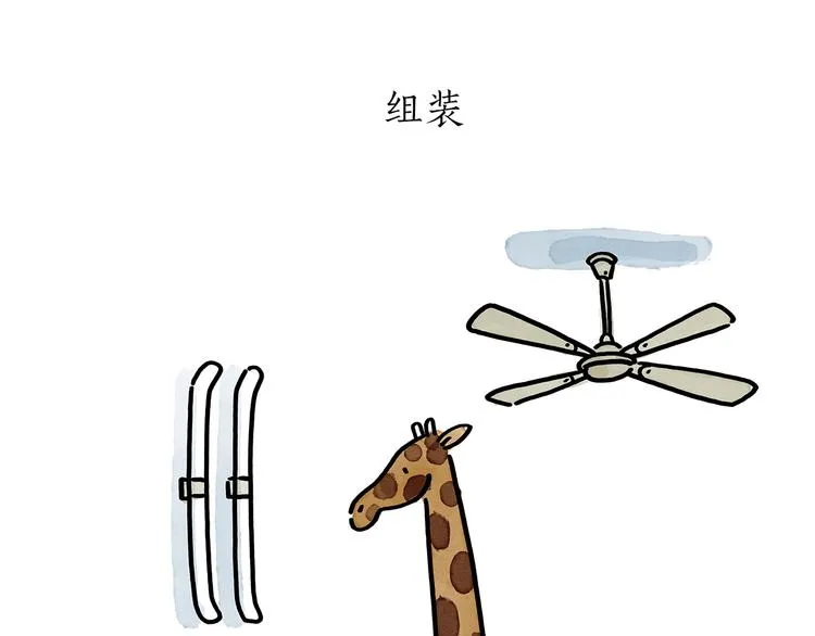 第197话 来一杯拿铁 第10页
