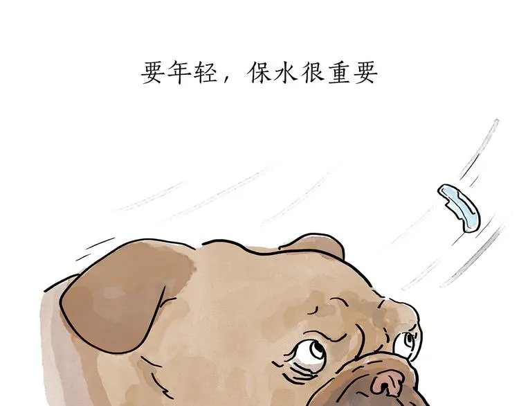 第197话 来一杯拿铁 第14页