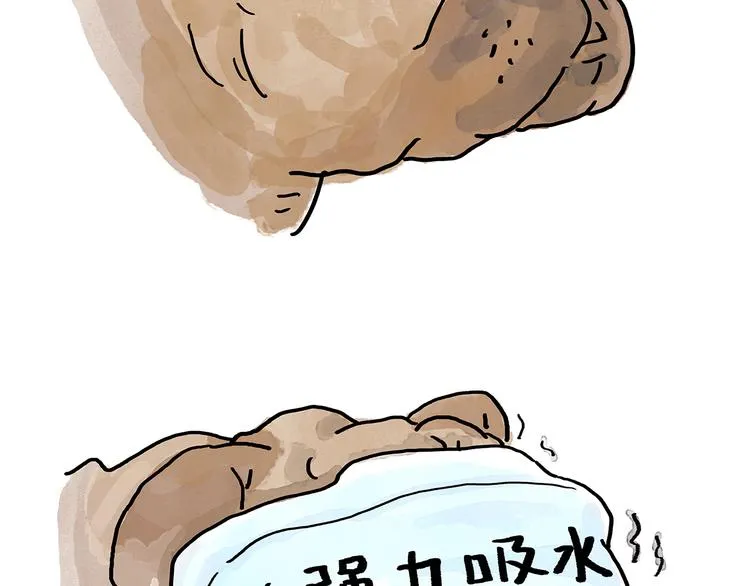 第197话 来一杯拿铁 第15页