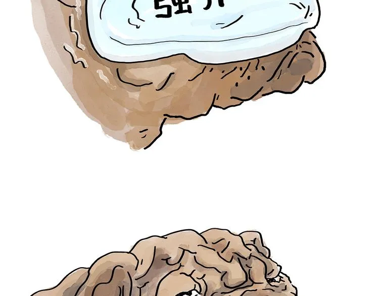 第197话 来一杯拿铁 第16页