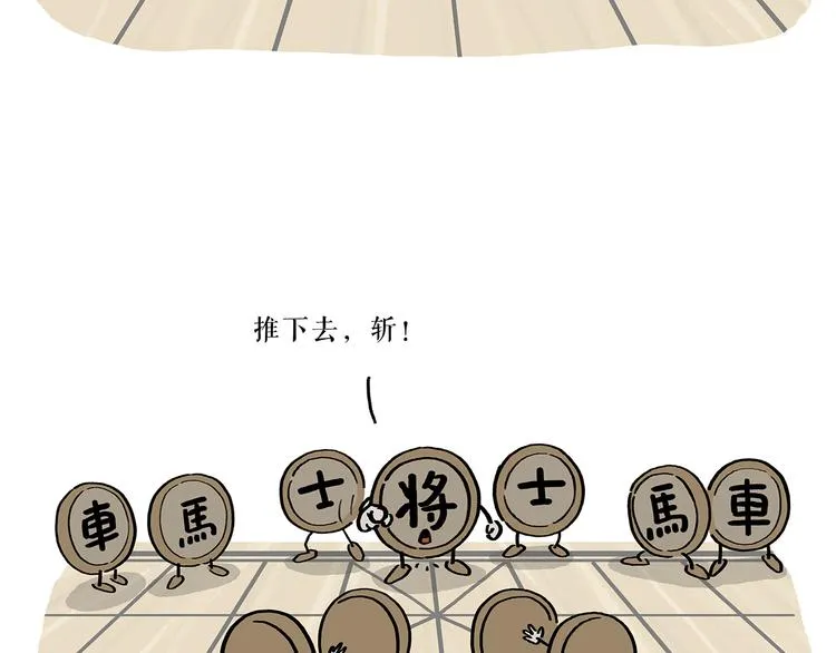 第197话 来一杯拿铁 第19页
