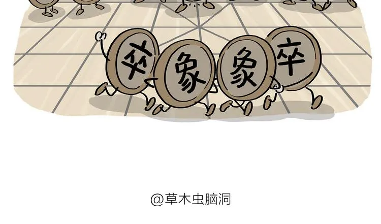 第197话 来一杯拿铁 第21页