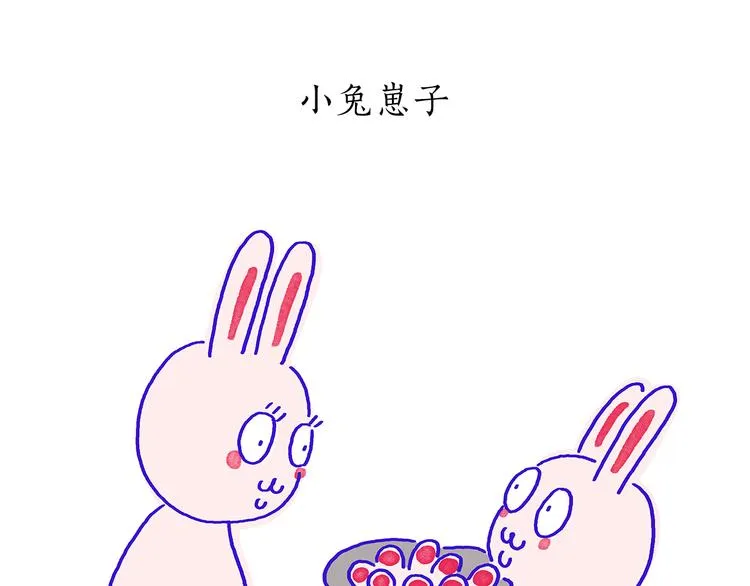 第197话 来一杯拿铁 第22页