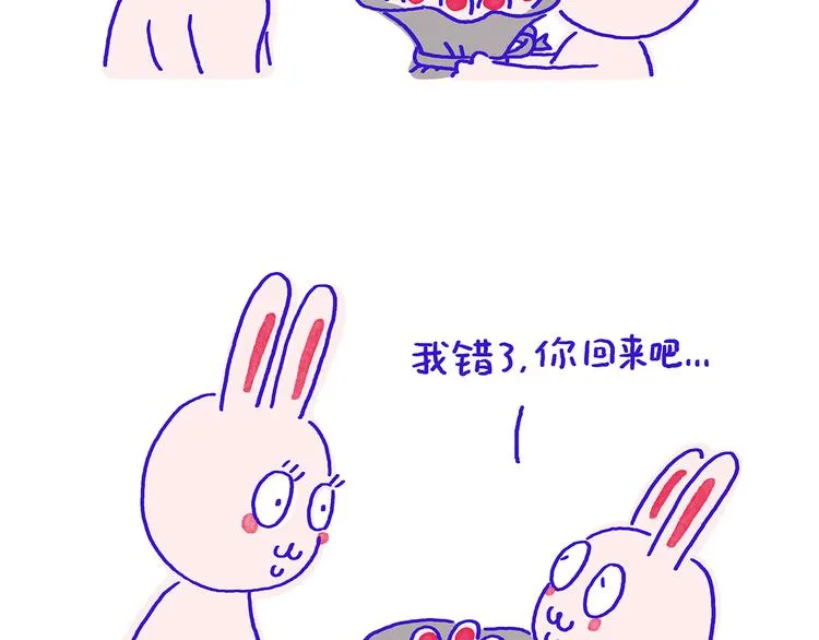 第197话 来一杯拿铁 第23页