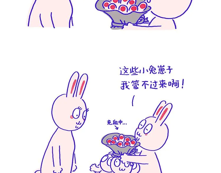 第197话 来一杯拿铁 第24页