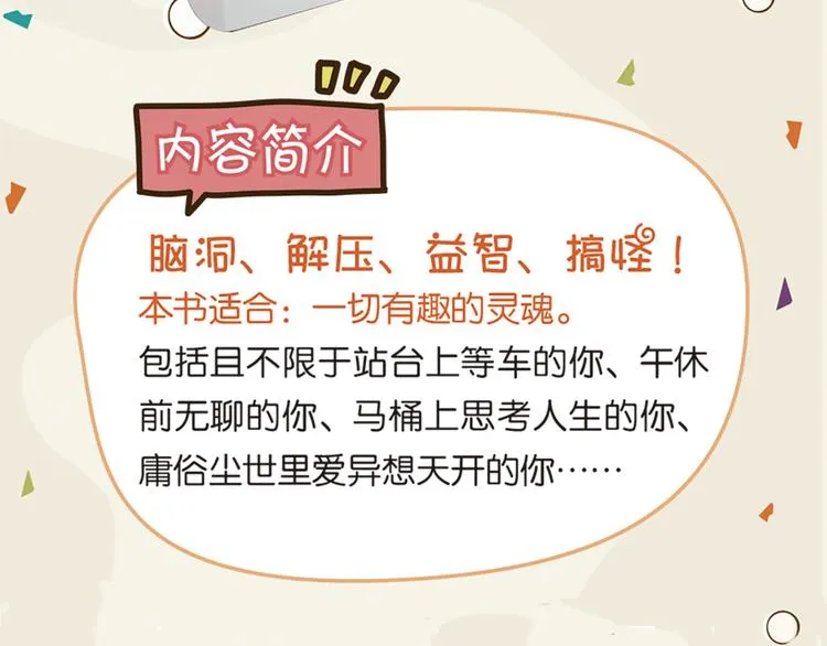《绘心一笑》单行本预售 第3页