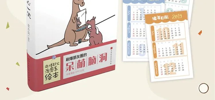 《绘心一笑》单行本预售 第6页