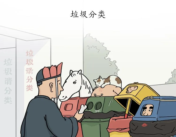 第198 垃圾分类 第1页