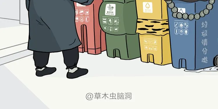 第198 垃圾分类 第2页