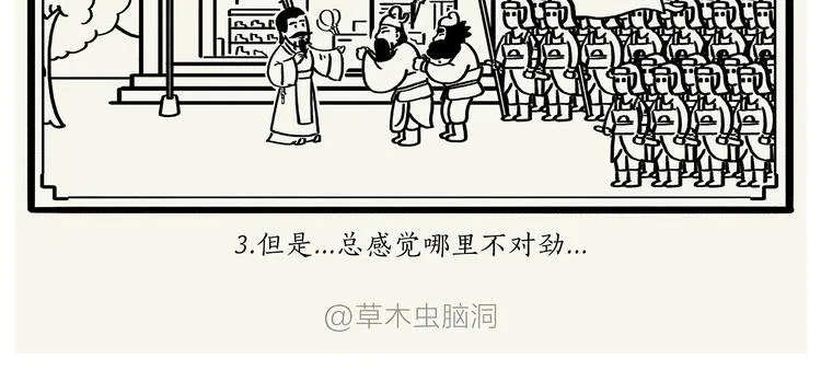 第198 垃圾分类 第10页