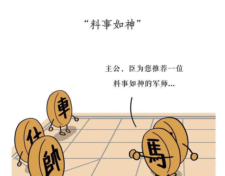 第198 垃圾分类 第11页
