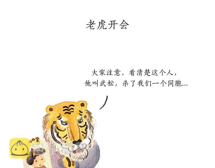 第198 垃圾分类 第18页