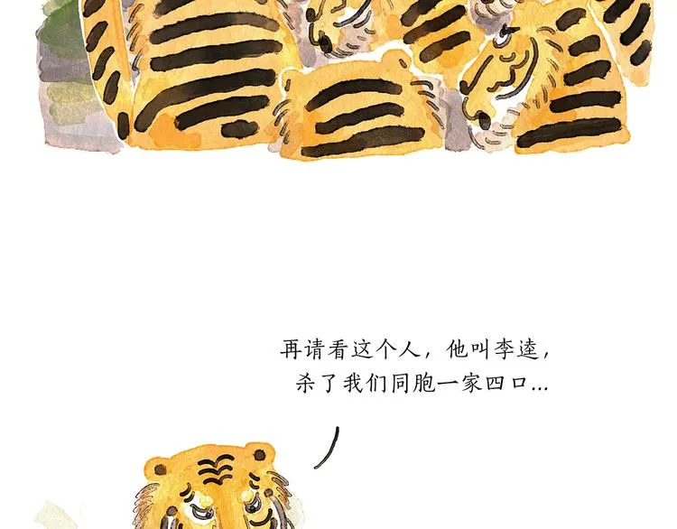 第198 垃圾分类 第21页