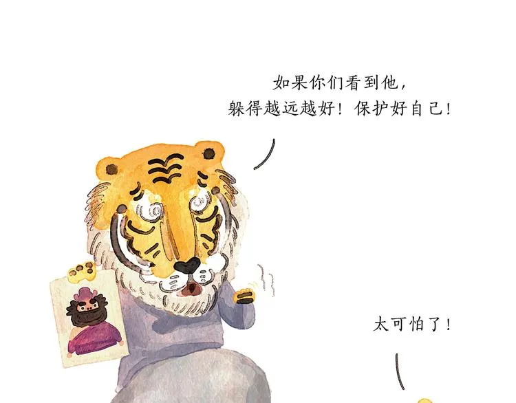 第198 垃圾分类 第23页