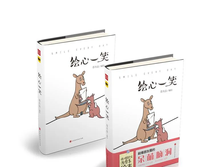 第198 垃圾分类 第30页
