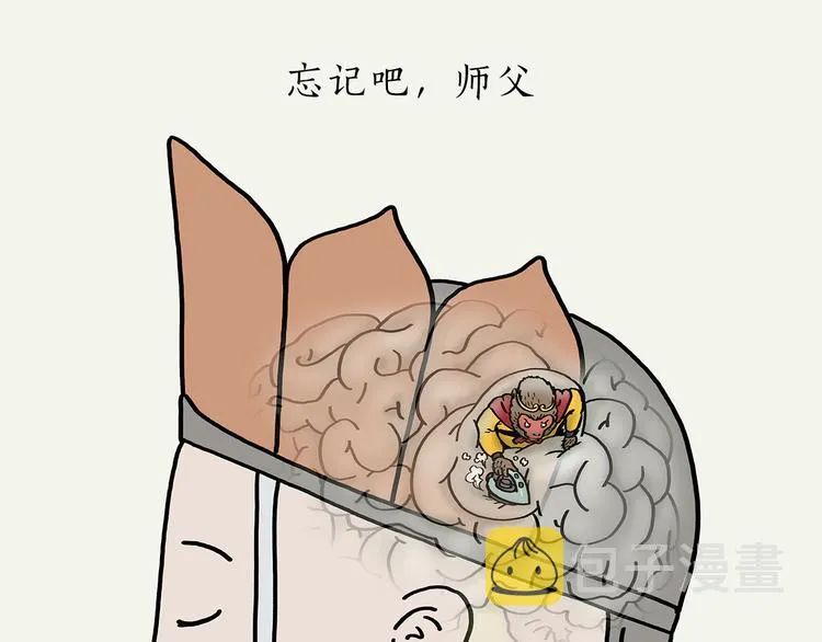 第199话 超生夫妻 第1页