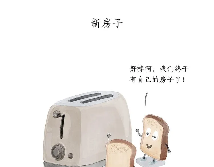 第199话 超生夫妻 第3页