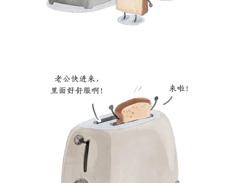 第199话 超生夫妻 第4页