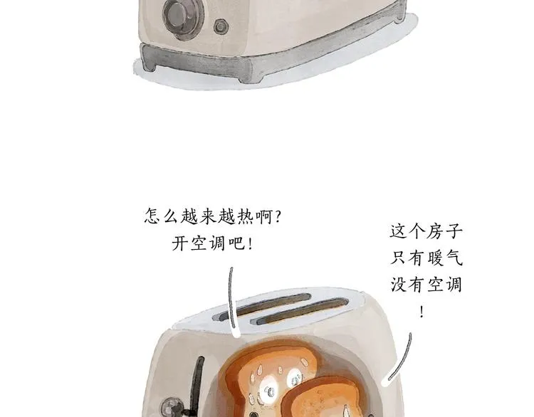 第199话 超生夫妻 第5页