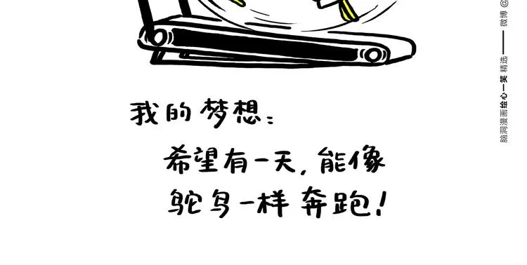 第199话 超生夫妻 第8页