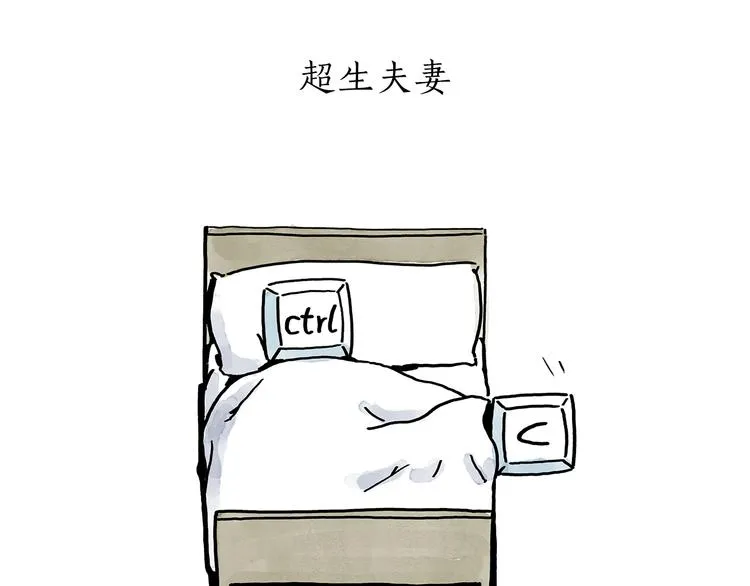 第199话 超生夫妻 第9页