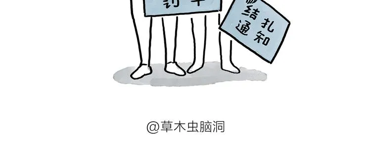 第199话 超生夫妻 第15页