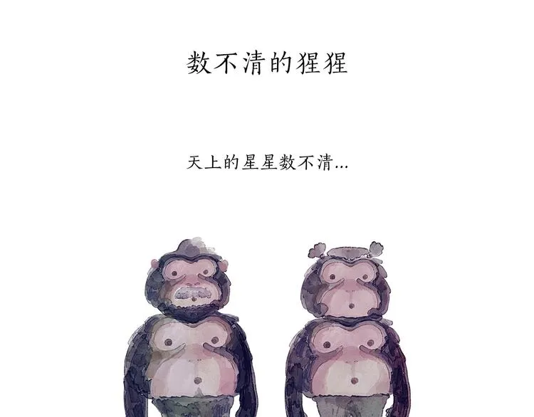 第199话 超生夫妻 第16页
