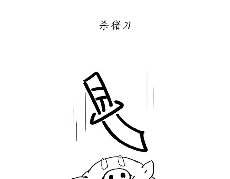 第199话 超生夫妻 第21页