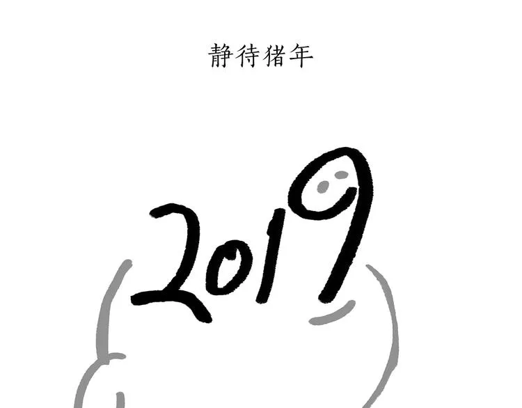 第199话 超生夫妻 第25页