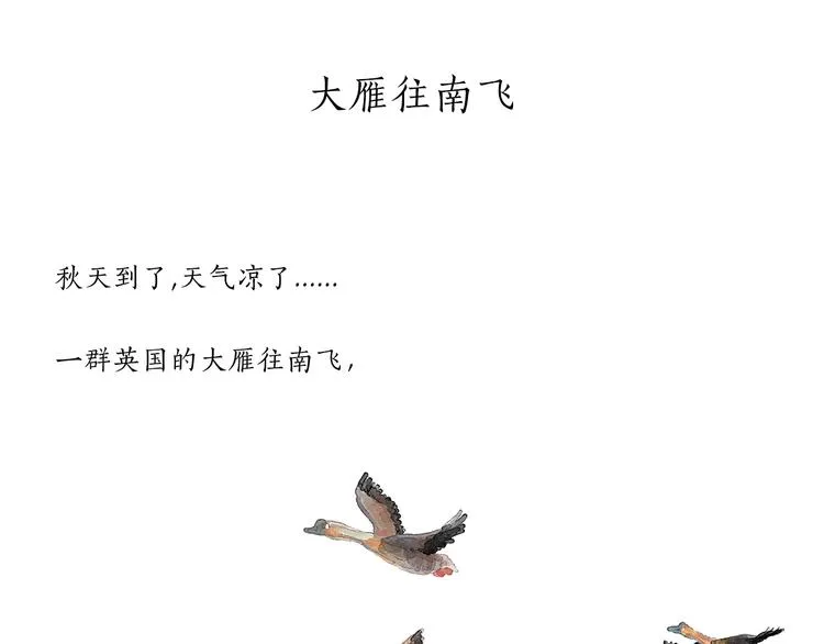 第199话 超生夫妻 第27页
